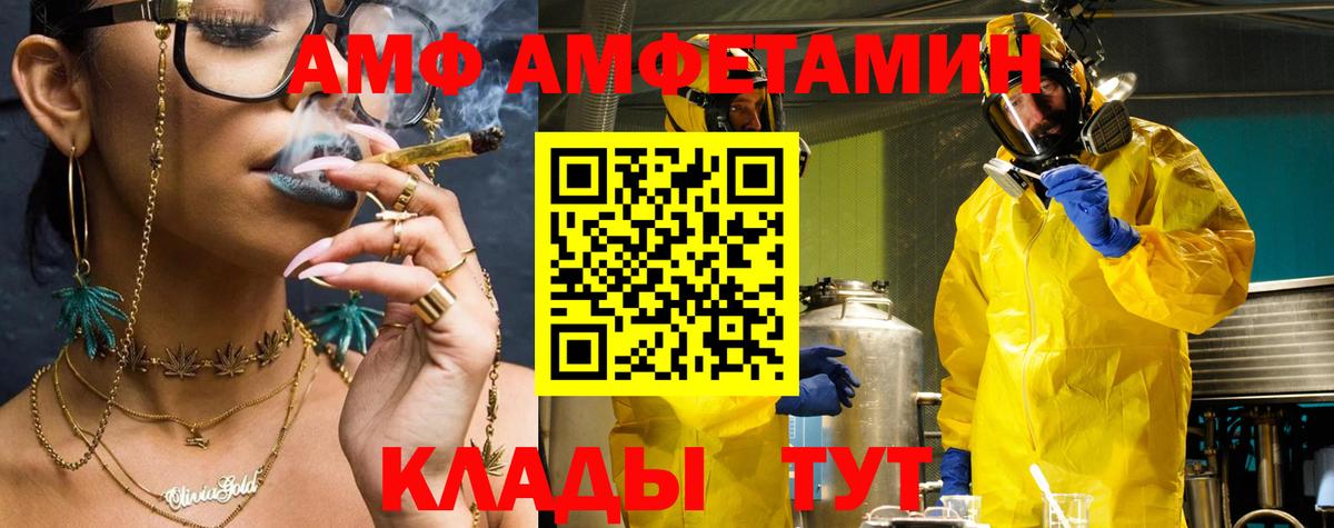 Амфетамин Premium Лосино-Петровский