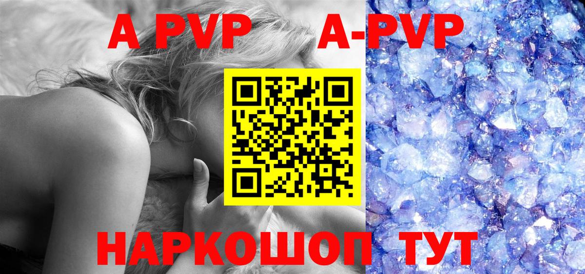Alpha PVP СК  Вход с VPN  A PVP кристаллы  Лосино-Петровский  Alpha-PVP СК КРИС 