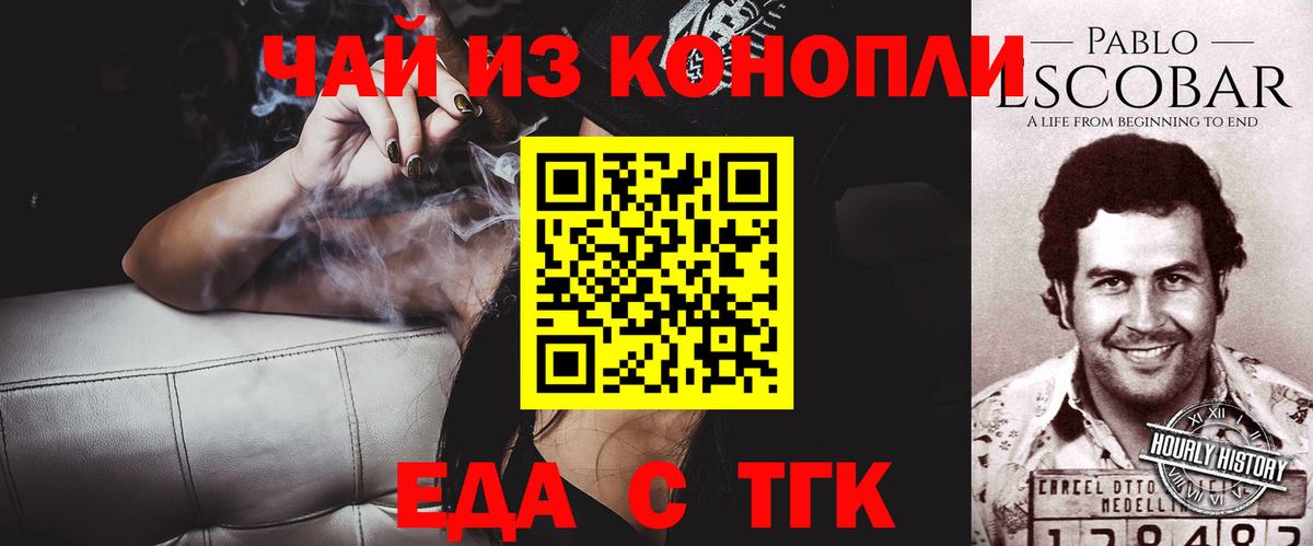 Лосино-Петровский  Печенье с ТГК конопля  Вход с VPN 