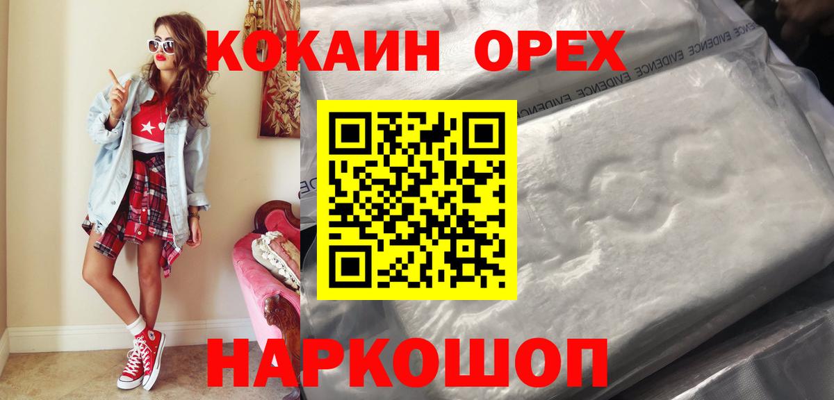 COCAIN Columbia Лосино-Петровский