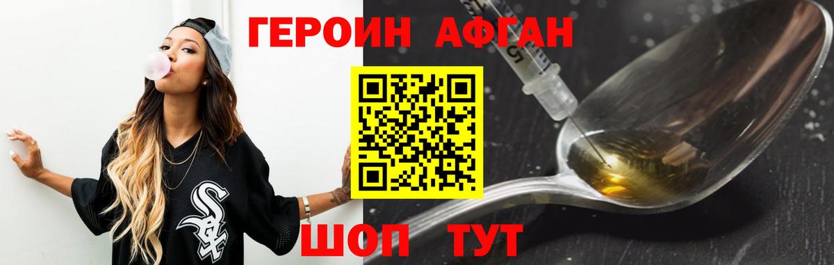 Героин герыч  ГЕРОИН  Лосино-Петровский  Вход с VPN 
