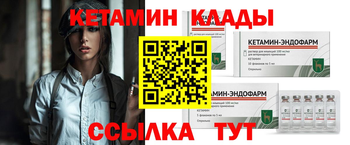 Кетамин VHQ  КЕТАМИН VHQ  Вход с VPN  МЕГА маркетплейс  Лосино-Петровский 