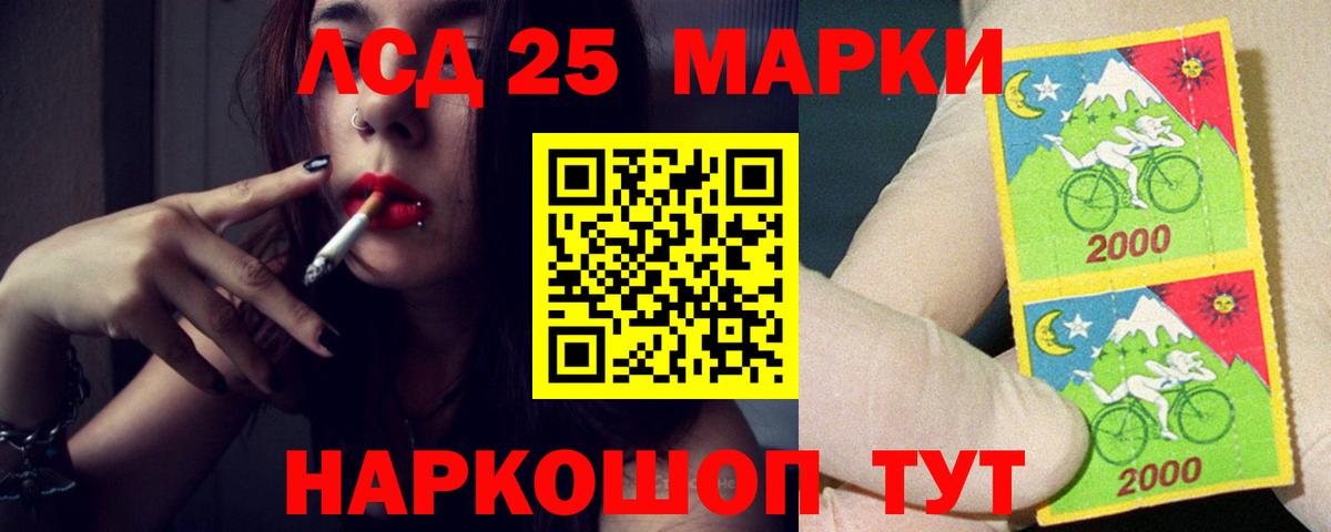 LSD-25 экстази кислота  LSD-25 экстази ecstasy  Лосино-Петровский  Вход с VPN 