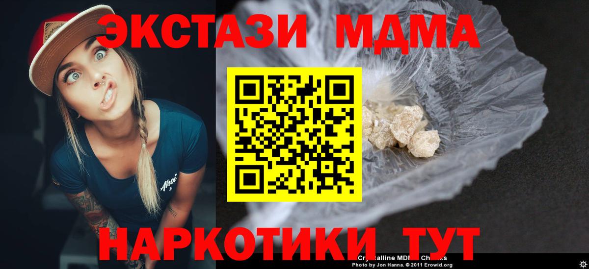 МДМА crystal Лосино-Петровский