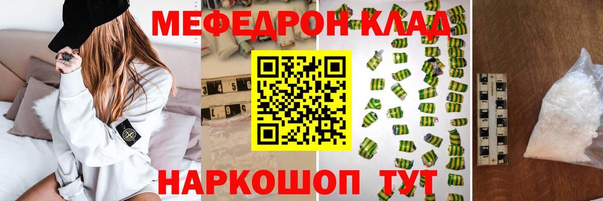Меф мяу мяу мука Лосино-Петровский
