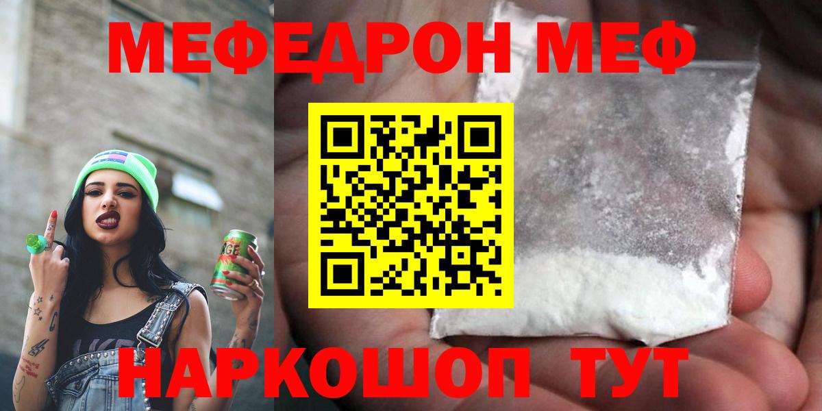 Мефедрон VHQ  МЕФ мяу мяу  дарнет шоп  Лосино-Петровский  Вход с VPN  Меф 