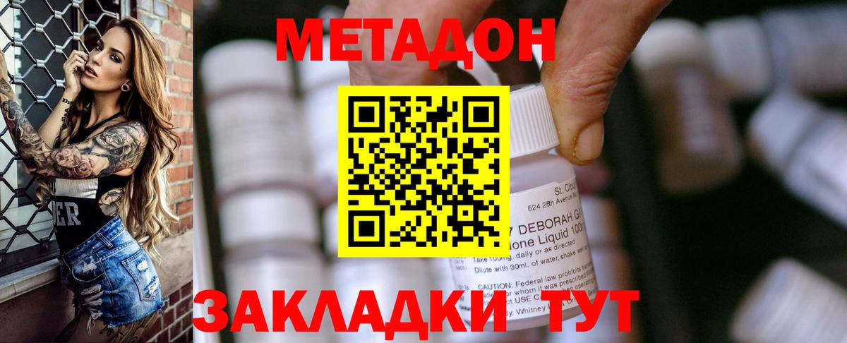 это состав  МЕТАДОН кристалл  Вход с VPN  Метадон белоснежный  Лосино-Петровский 