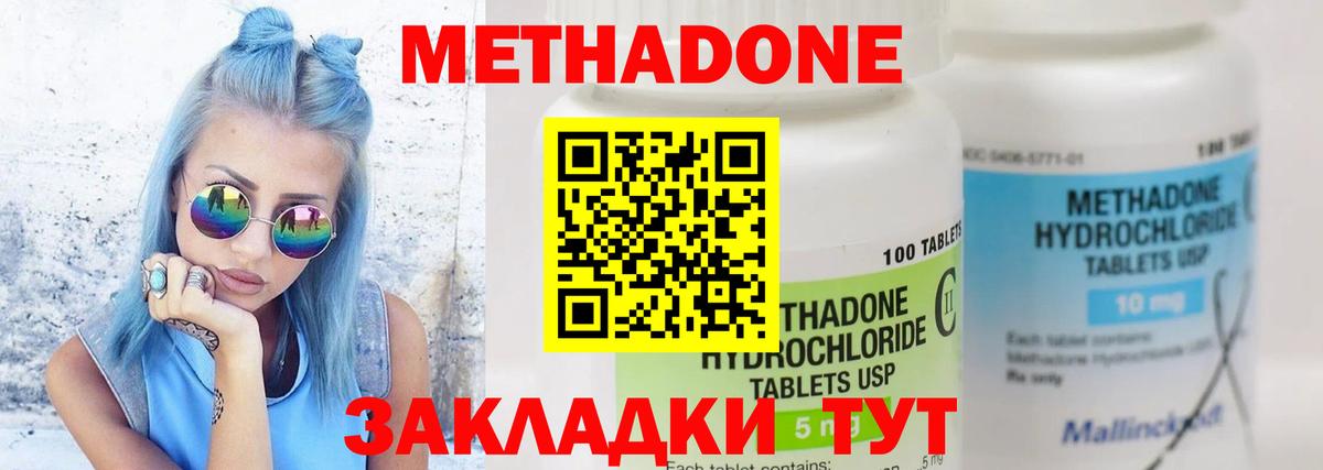 Метадон кристалл Лосино-Петровский