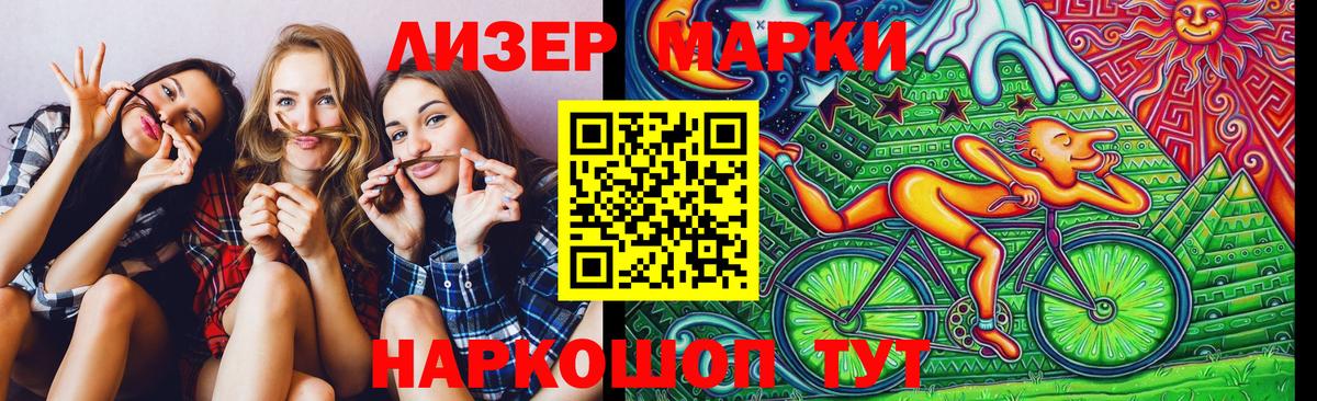Марки NBOMe 1,8мг  Марки NBOMe 1,8мг  Лосино-Петровский  Вход с VPN 