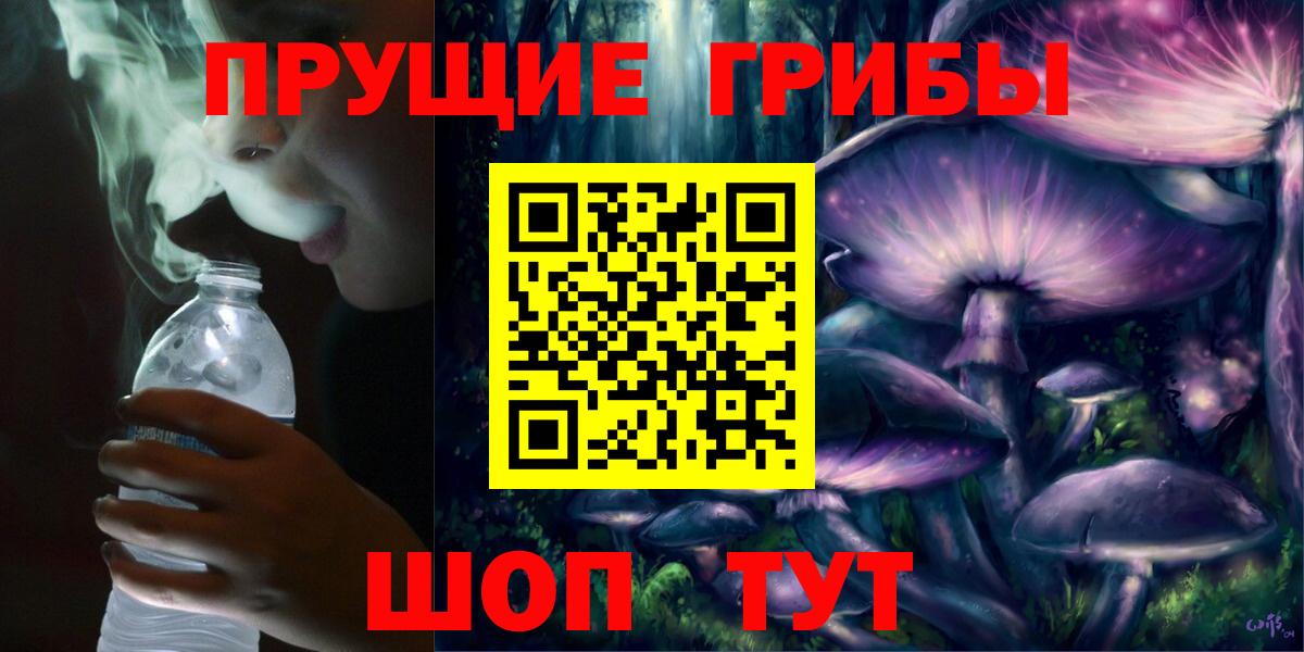 Галлюциногенные грибы ЛСД Лосино-Петровский