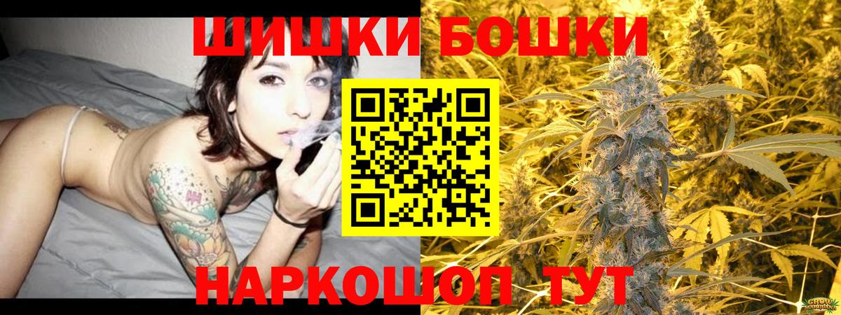 Лосино-Петровский  Каннабис марихуана  Канабис THC 21%  Шишки марихуана AK-47  Вход с VPN 